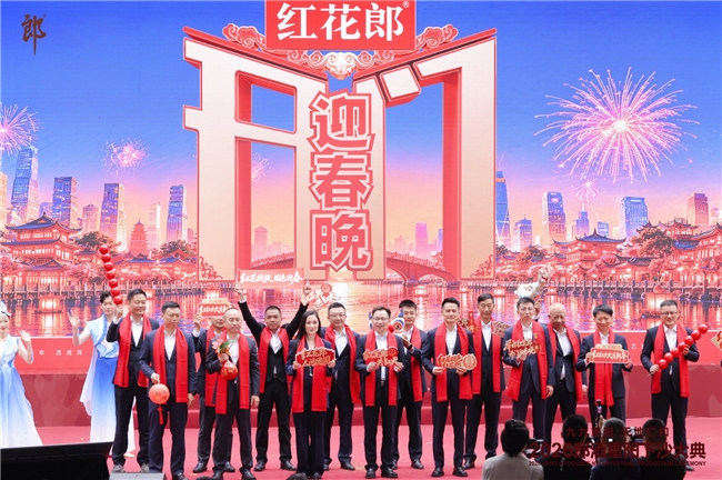 经典CP再现，2027红花郎春晚季即将开启