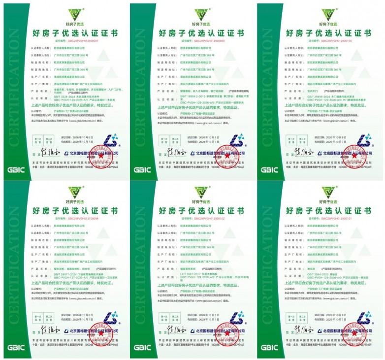 荣获好房子优选认证！ 欧派，读懂好房子时代家居部品的底层变革