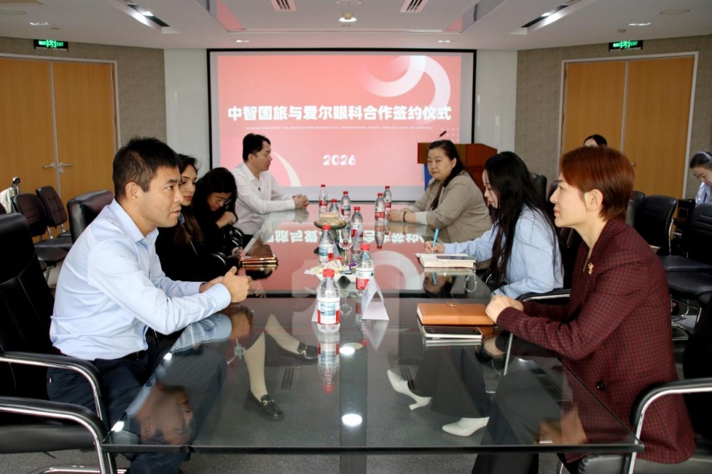 签约！北京爱尔英智眼科医院携手中智国旅，打通跨境眼科就医通道