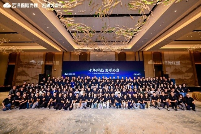 十周年节点交出发展答卷 云保以长期主义与科技布局开启新周期