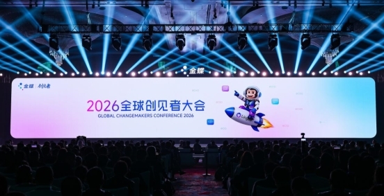 金蝶灵基全线升级，让每家企业成为AI原生组织