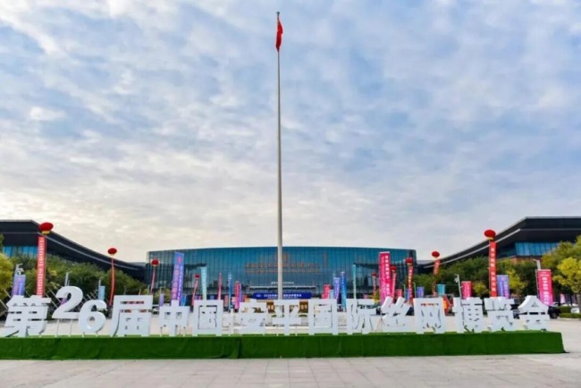 数字强链 智造共赢 2026中国·安平国际丝网博览会启幕
