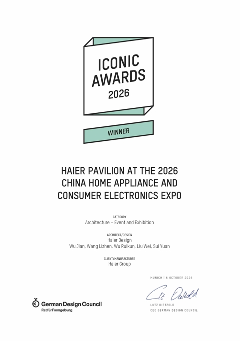 海尔智家AWE2026展馆设计获评德国iconic奖