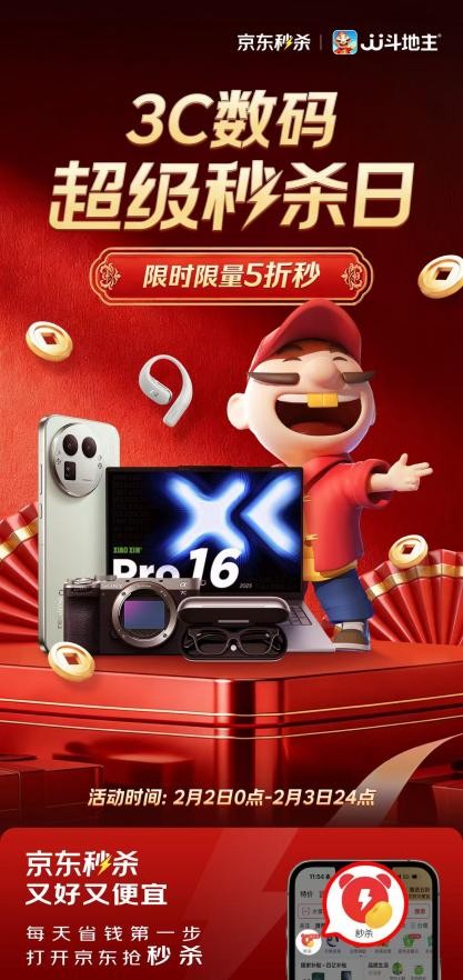 京东秒杀“3C数码超级秒杀日”来袭 多款AI智能穿戴低至5折起