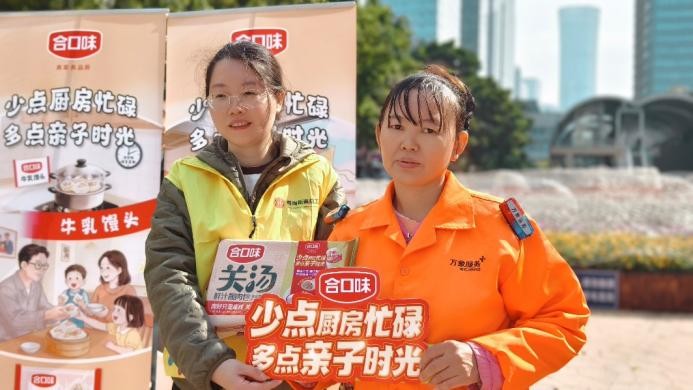 120万物资回应公众情绪 合口味对“热搜”广告语的温情履约