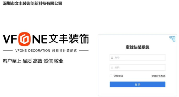 文丰装饰：AI数字化赋能，让“深圳办公室装修”如拼乐高般简便高效