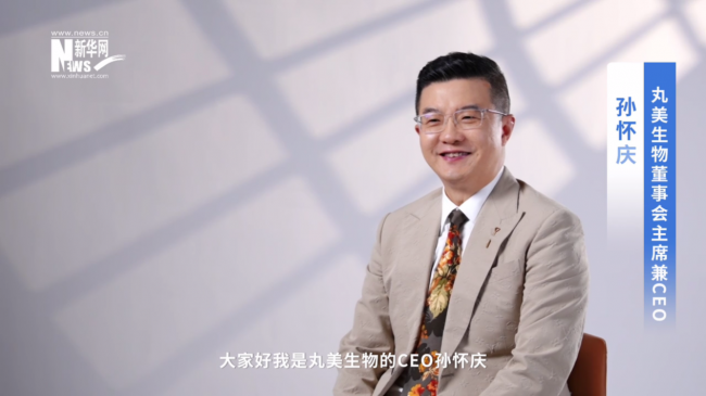 丸美孙怀庆博士接受新华网专访，谈制妆大国到强国的转型密码