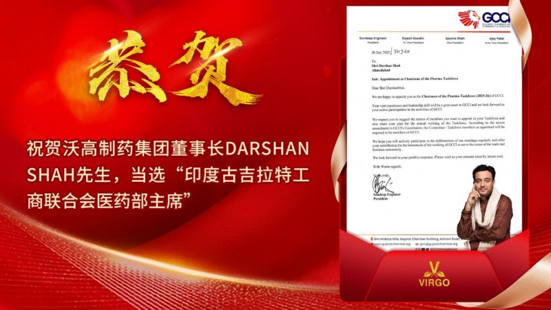 黄金雄马新春特惠 -----恭贺大山当选医药部主席