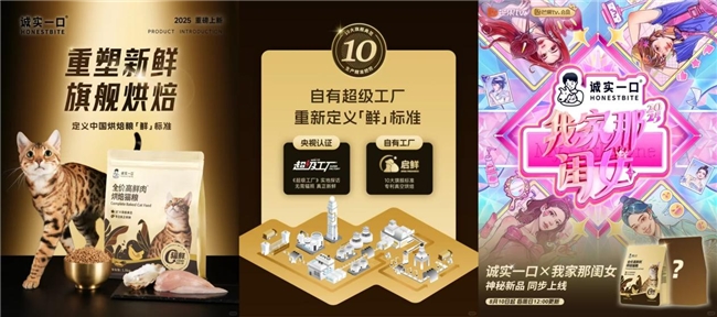 ”诚实一口”以诚信立本 用爱意守护毛孩子