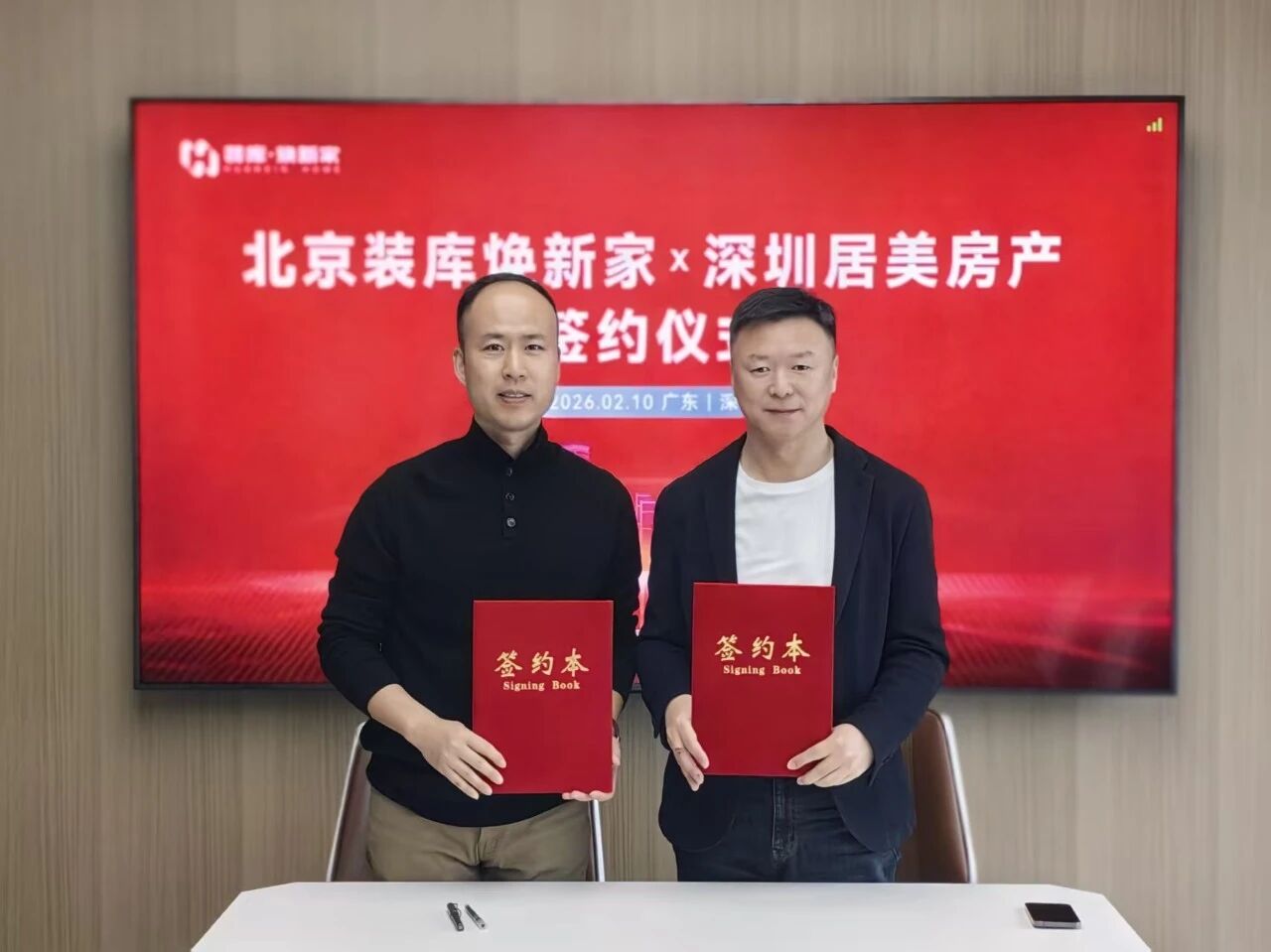 焕新新模式加速推进｜深圳居美房产到访装库深圳总部 焕新家合作签约落地