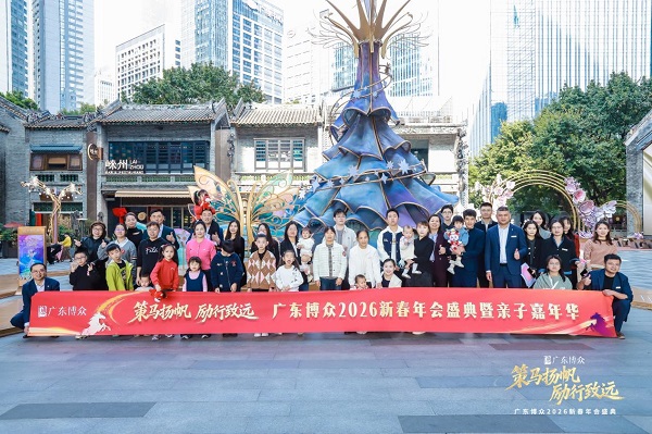 策马扬帆 励行致远丨广东博众2026新春年会盛典精彩收官