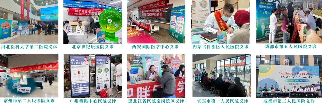 世界肥胖日｜中国原研胃转流支架系统以高质量减重助力全球肥胖防治
