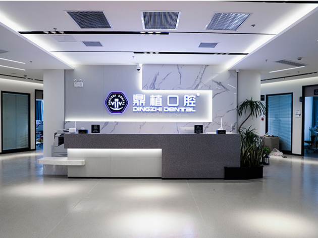 鼎植口腔国际专家工作室落地上海，3月12日中德医生联合亲诊！数字化种植技术惠及市民