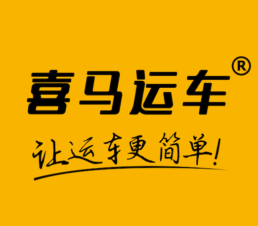 2026年汽车托运行业趋势：专业化、透明化、绿色化成为三大方向