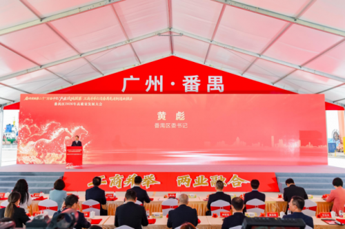 新岁擂战鼓，奋进正当时|热烈祝贺itc保伦股份荣获“番禺区高质量发展企业服务先进集体”称号！