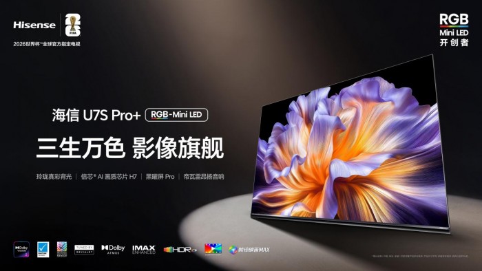 海信RGB-Mini LED爆款王U7S Pro+开启预售，玲珑真彩背光带来原生好色彩