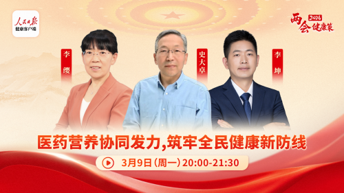 医药营养“两手抓”，筑牢健康新防线