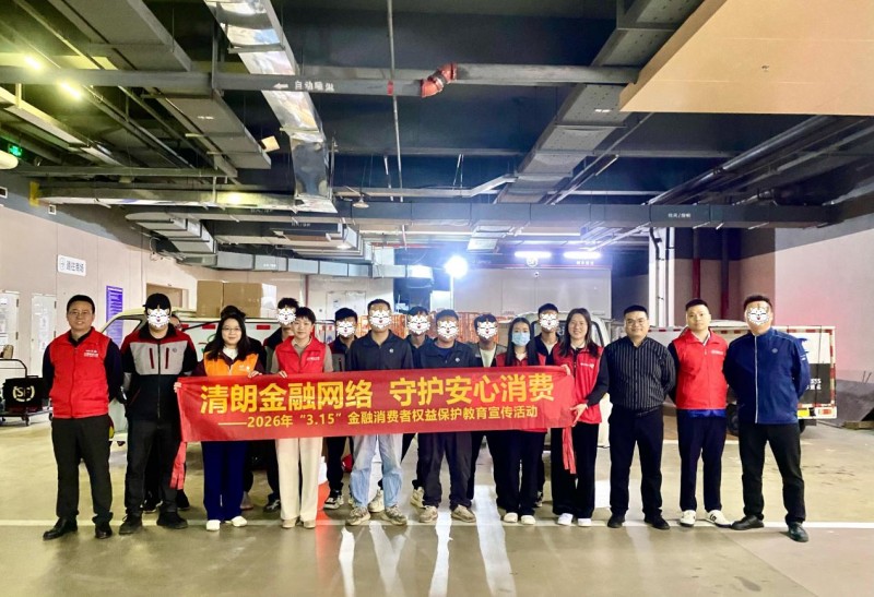 金融知识“速递”，暖心服务同行--大家人寿东莞中支联合多机构开展快递员金融宣教活动