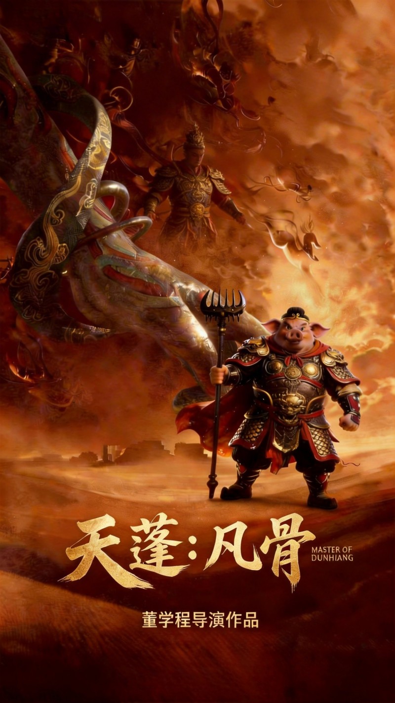 董学程的跨界，为何能成时代文化新标杆