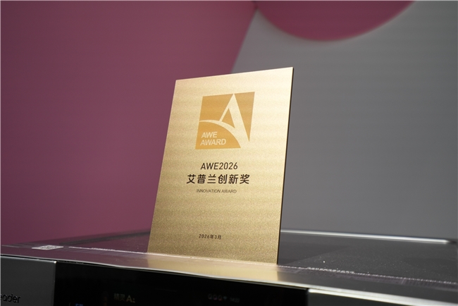 从发明三筒到40万用户选择！Leader统帅三筒新品首次亮相即获艾普兰奖