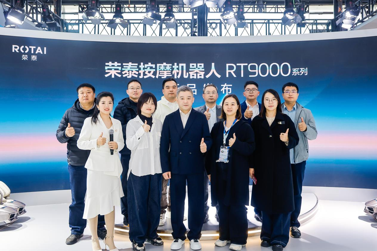 荣泰以硬核技术革新定义智能按摩新高度，解锁全场景健康理疗新体验