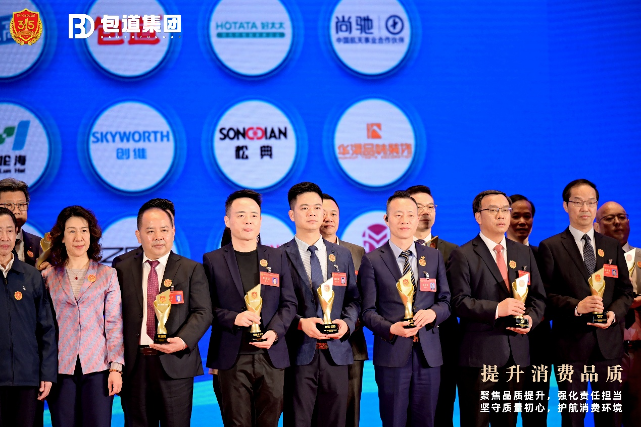 包道集团成广式点心行业唯一连续2年入围广东3・15企业 硬核品质树行业标杆