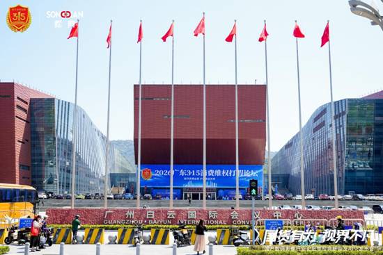 松典发布多项影像技术创新成果  精彩亮相2026广东3·15论坛