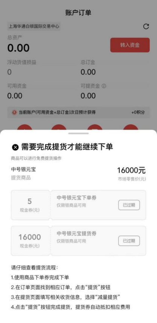 图片来源:投资者提供