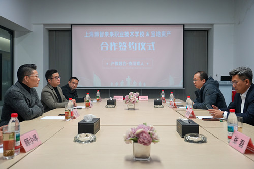 上海市宝山博智未来职业技术学校与互联宝地·文创园战略合作正式落地