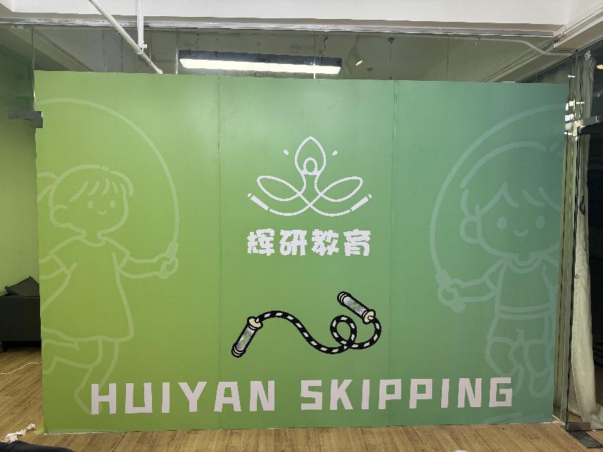 辉研教育跳绳APP 锚定体测需求 专业定制化训练助力学子应试提分