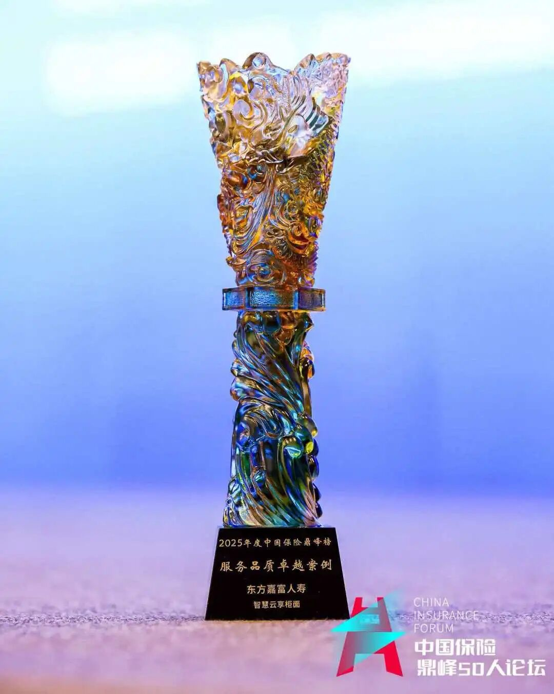 数字金融暖民生 东方嘉富人寿以科技之笔绘就为民服务新图景