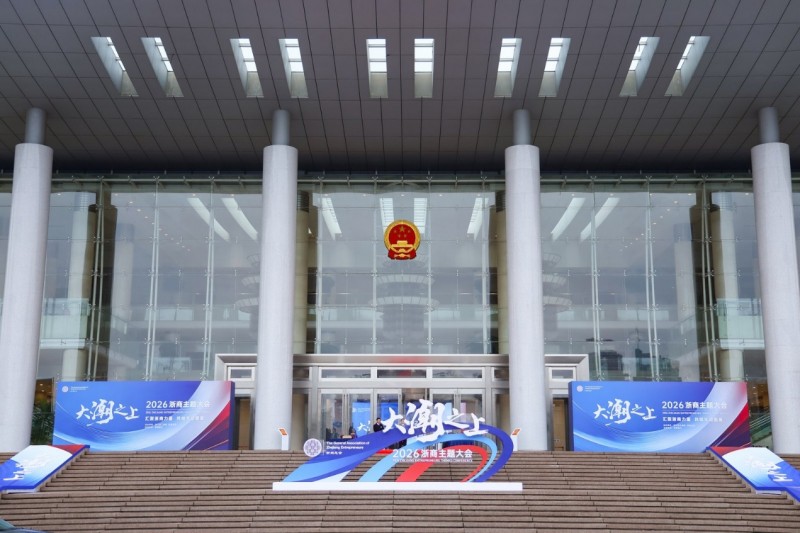 久盛获评第四批浙江省级重点院士工作站，以科创领航浙商高质量发展