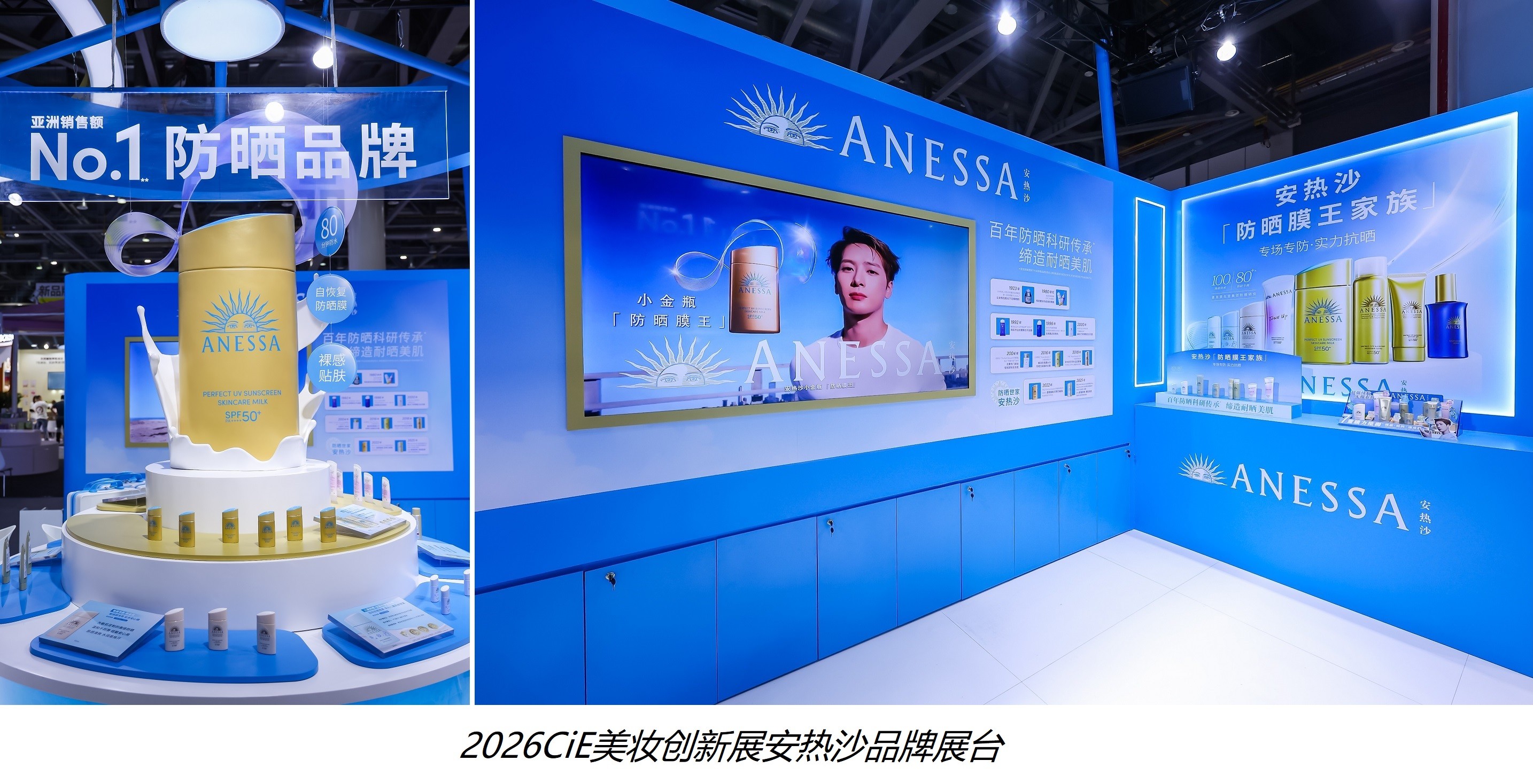 安热沙重磅亮相2026CiE美妆创新展 以“连接”之名 与渠道伙伴共拓新版图