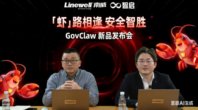重磅发布！南威 GovClaw 正式上线打造政务专属AI Agent OS