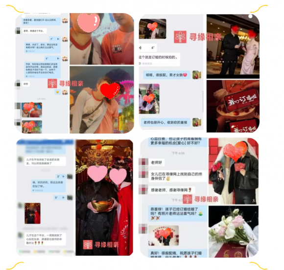 寻缘相亲：以专业守护相遇，用真心牵起良缘