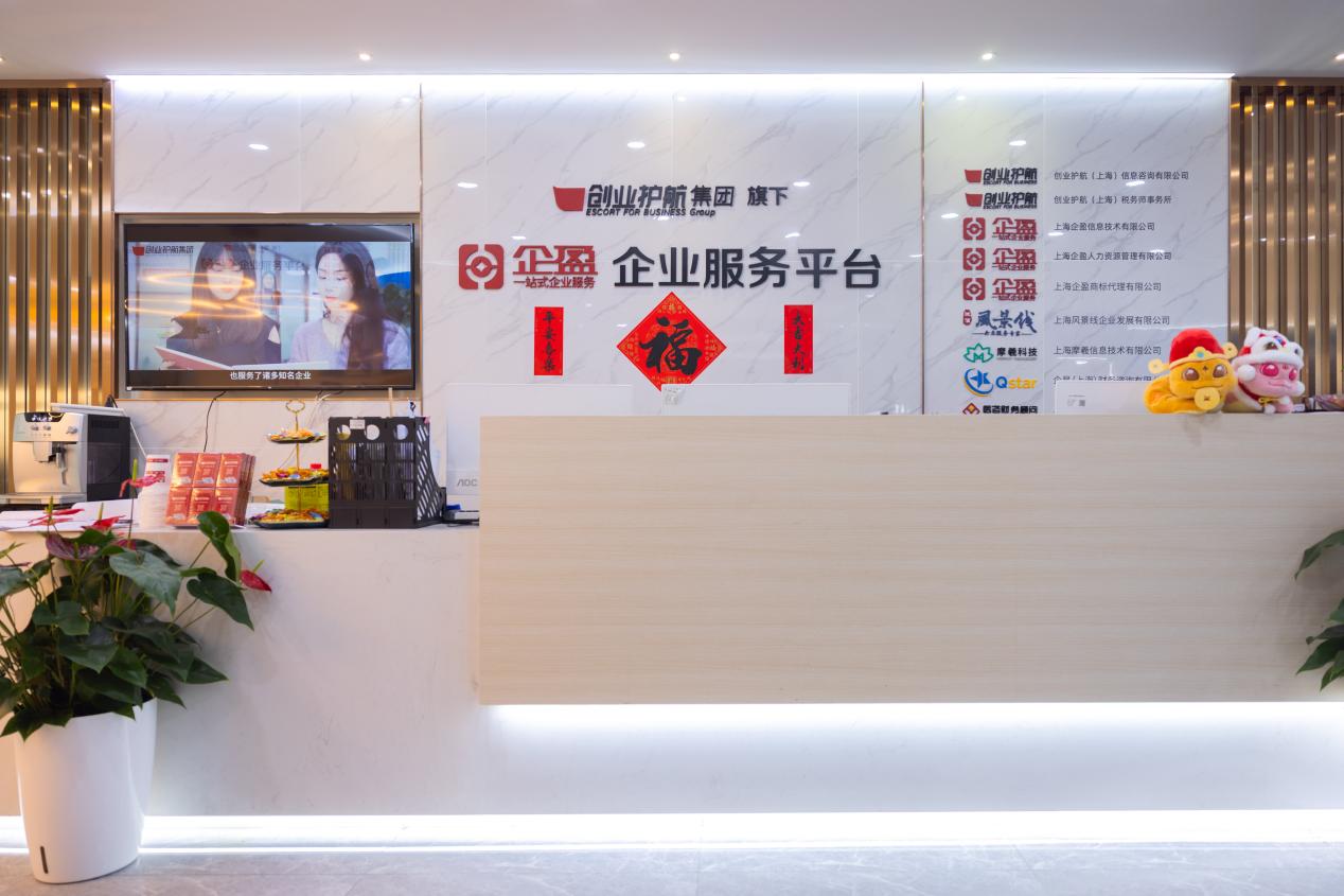 上海企盈：凭什么是上海企业服务当之无愧的“头把交椅”？