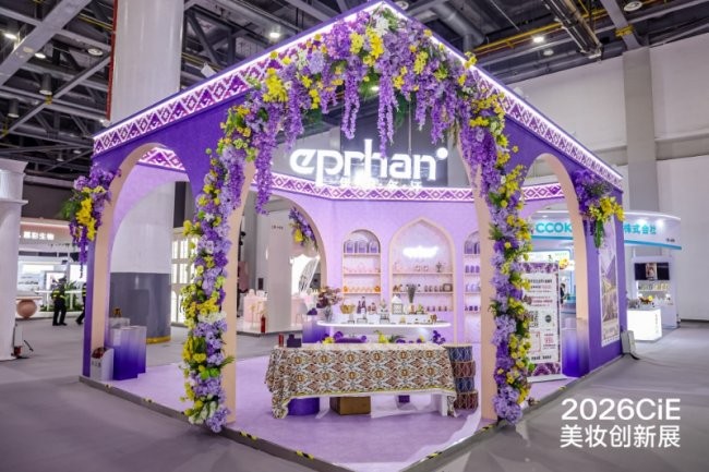 伊帕尔汗西域香韵闪耀CiE美妆创新展