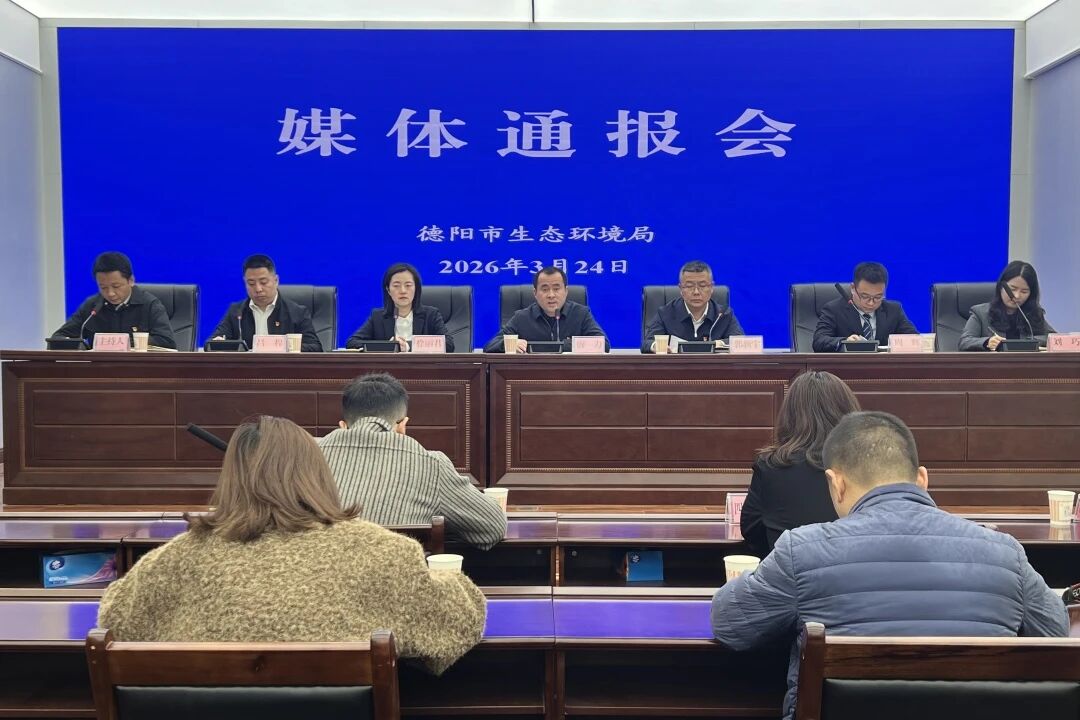 绘就生态画卷！德阳交出“十四五”生态环境保护亮眼答卷