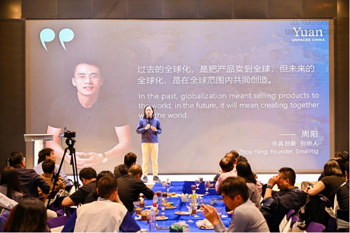 深企出海升级 乐其创新SmallRig以“共创”构建创新生态