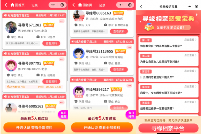 寻缘相亲角：搭建父母助力，子女寻爱的暖心桥梁