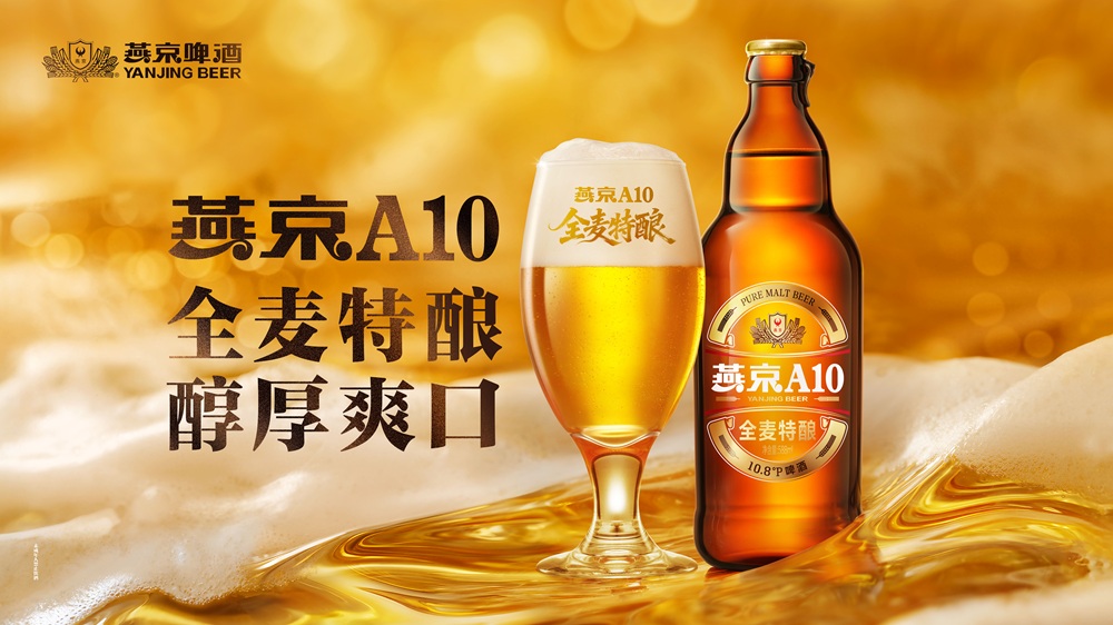 从舶来品到中国酿：一瓶啤酒背后的产业自信