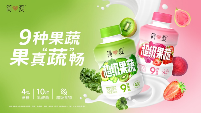 一口解锁多元营养！简爱这款超级果蔬酸奶，太懂当代人需求了