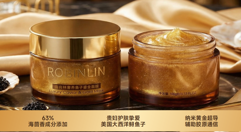 从法商工坊到国货传奇，露宾林以鱼子鎏金面膜焕新百年抗衰力