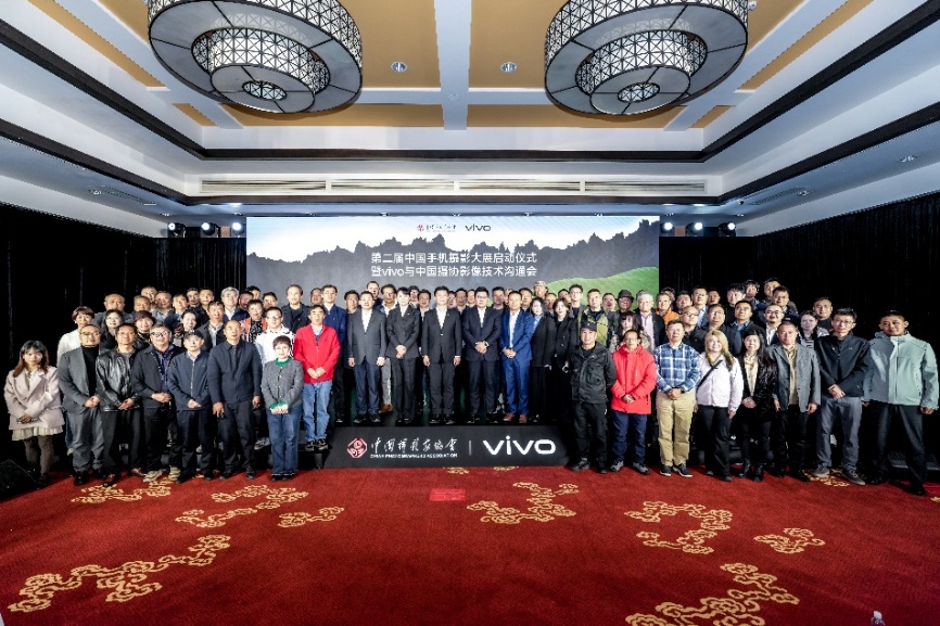 第二届中国手机摄影大展启幕，vivo与中国摄协共促新时代移动影像创作