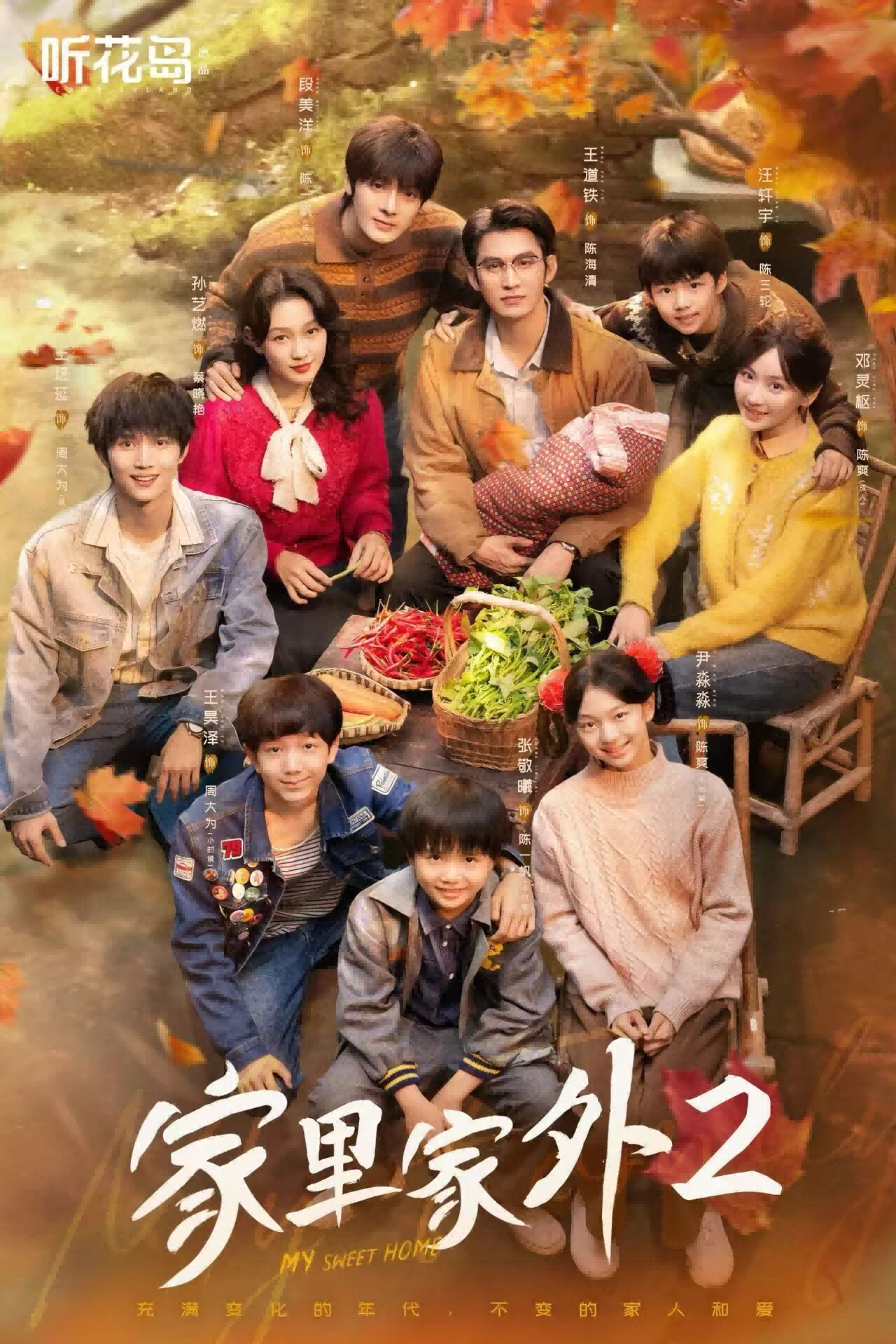 听花岛载誉前行！2025-2026斩获多项国家级行业大奖