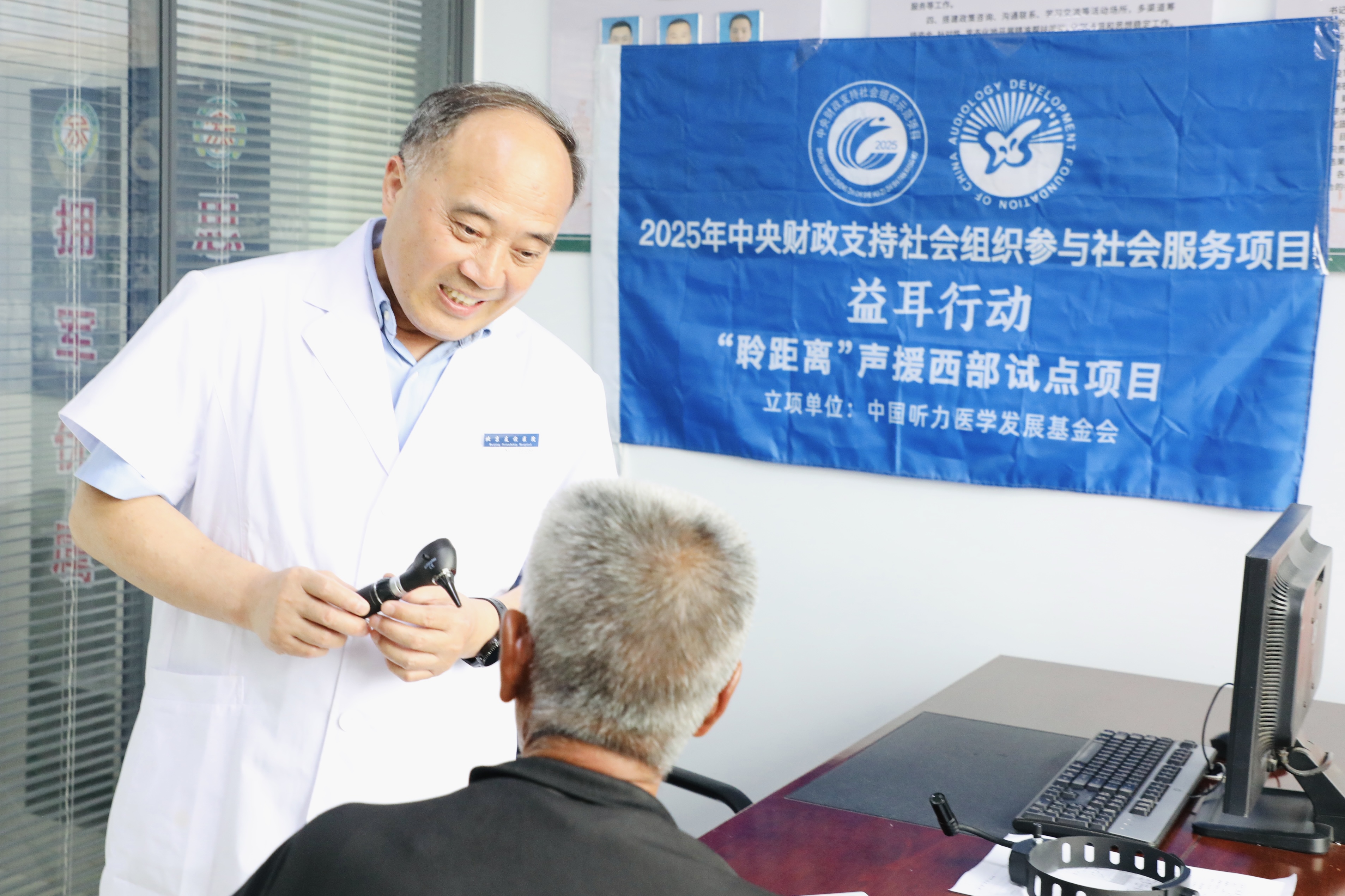 “益耳行动”：为西部听障群体架起“聆距离”