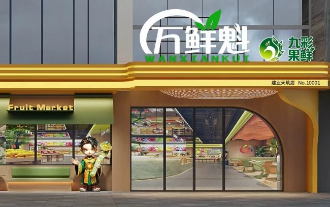 千城万店启新程 云仓助农兴乡村