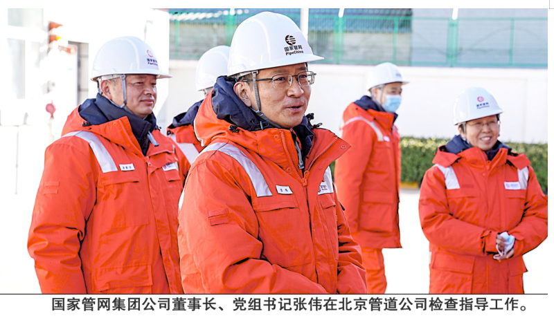 执此蓝绿：挥毫点睛万里江山图 ——北京管道划转国家管网五年的跨越发展之路