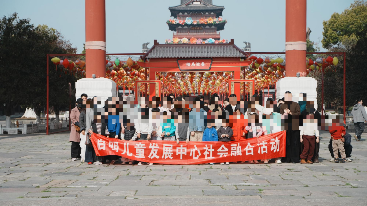 让每一颗星星都闪闪发光 ——阜阳市生态乐园以爱与陪伴守护“星星的孩子”