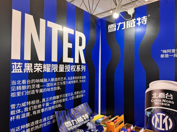 第114届糖酒会落幕，雪力威特以IP赋能精酿赛道再启新篇